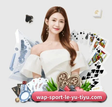 乐鱼 APP 界面